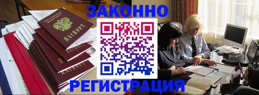 временная регистрация купить в Вологодской области
